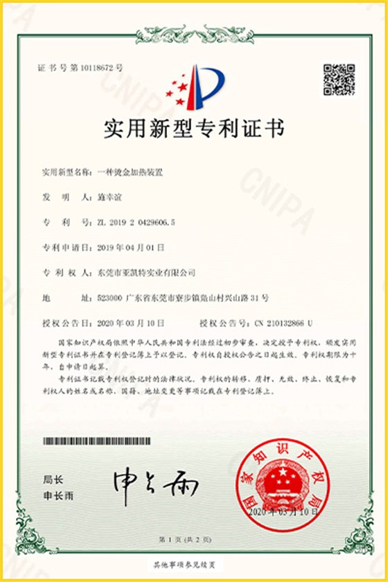 烫金加热装置专利