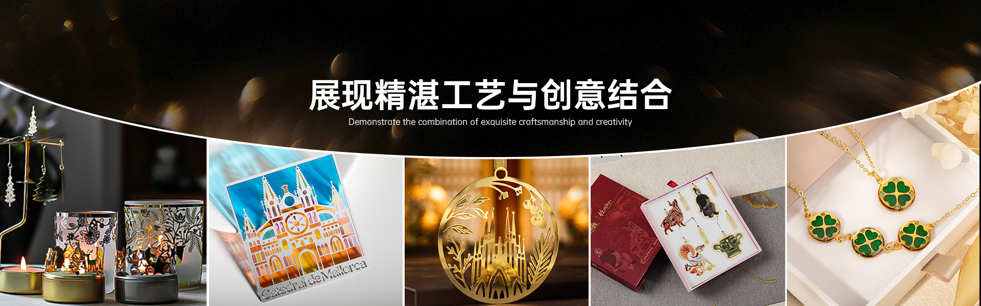 东莞亚凯特-展现精湛工艺与创意结合